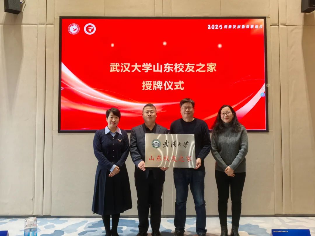 山东省知识产权服务业协会