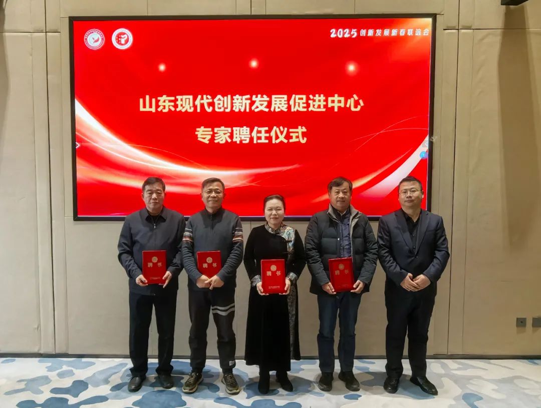山东省知识产权服务业协会